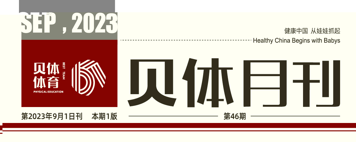 J9.COM月刊 | 八月大事记