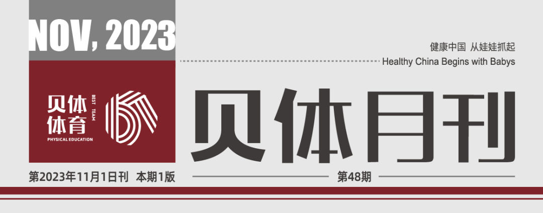 J9.COM月刊 | 十月大事记