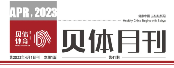 J9.COM月刊 | 三月大事记